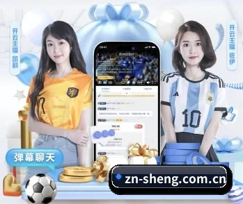 斩神的故事 - 体育资讯内容服务